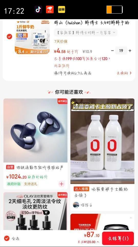 ��ɽ �ʲ�ʿȫ֬��ţ�� ��װ ���´�ţ�� 500g 1���Ż�֤��