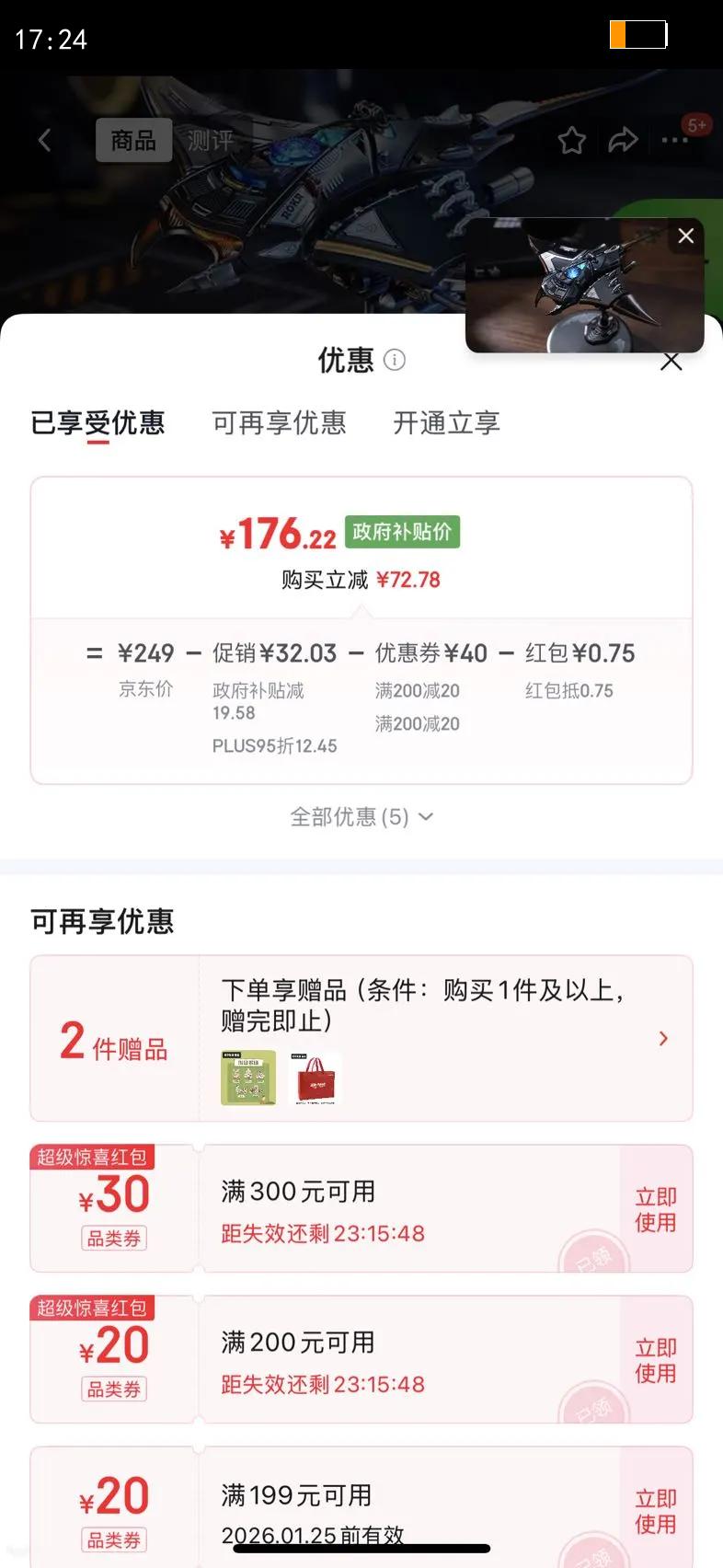 ���ͣ�ROKR��ħ���� ��е���ƴװģ�Ͱڼ�diy�ֹ���ľ����ƴͼ�������������Ż�֤��