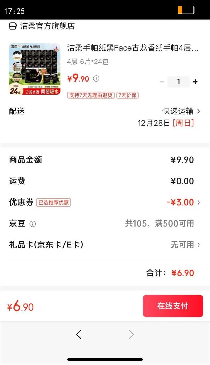 ��������ֽ��Face������ֽ����4���ЯС����ֽ���Ӻ��ʪˮ�ͽ�ֽ 4�� 6Ƭ*24���Ż�֤��