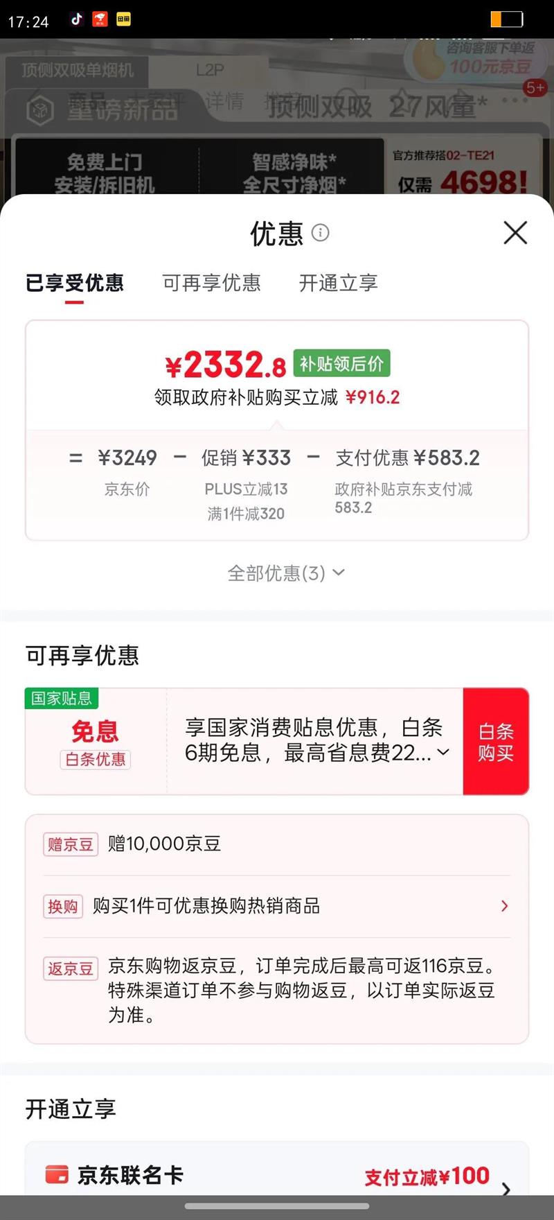 ��̫���������̻� ����˫���������̻� ����27��Ƶ���� ȫ�ߴ������ L2P�Ż�֤��