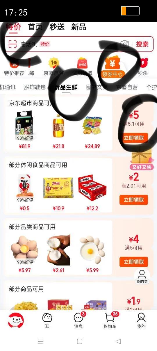 �������������ײ�248g*3�� ��������ӱ���ʳ Դͷֱ���Ż�֤��