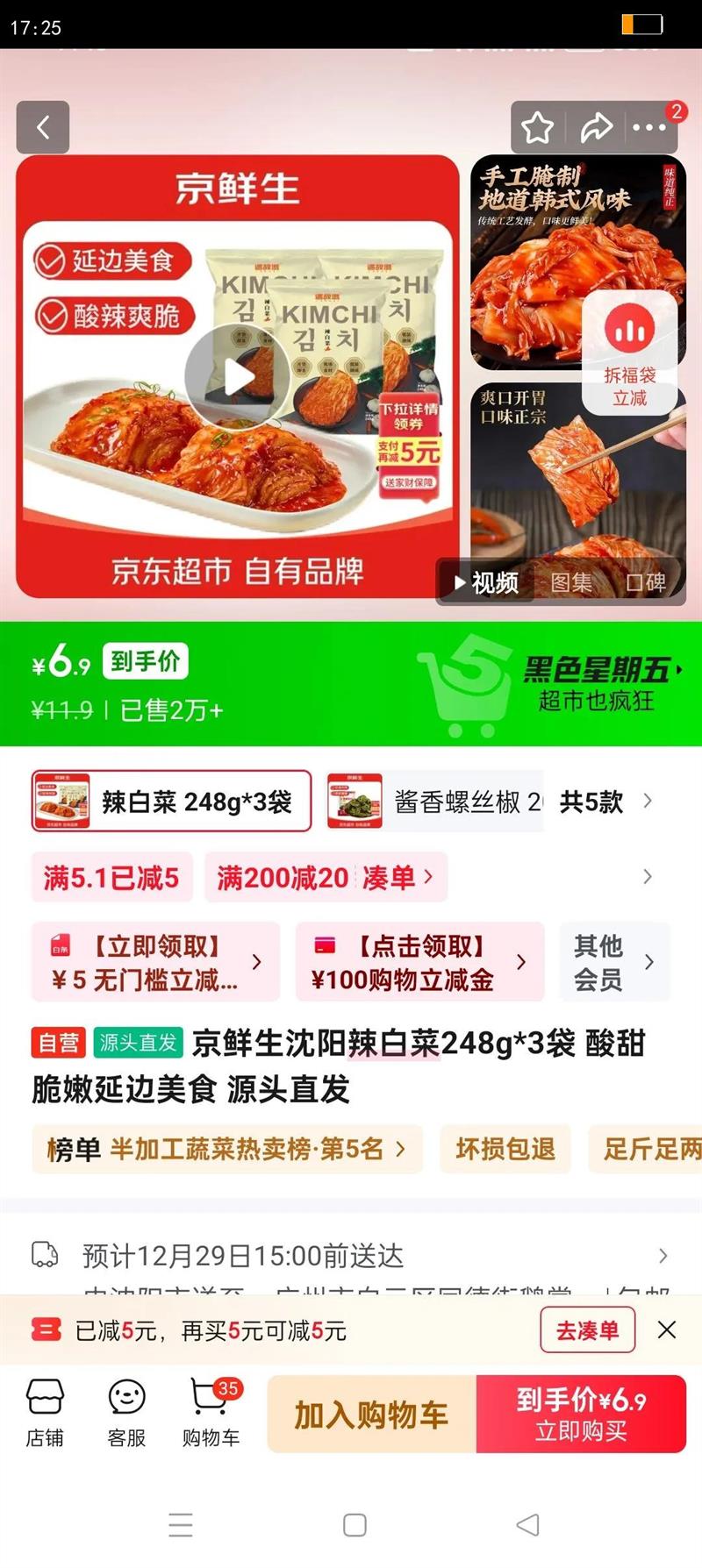 �������������ײ�248g*3�� ��������ӱ���ʳ Դͷֱ���Ż�֤��