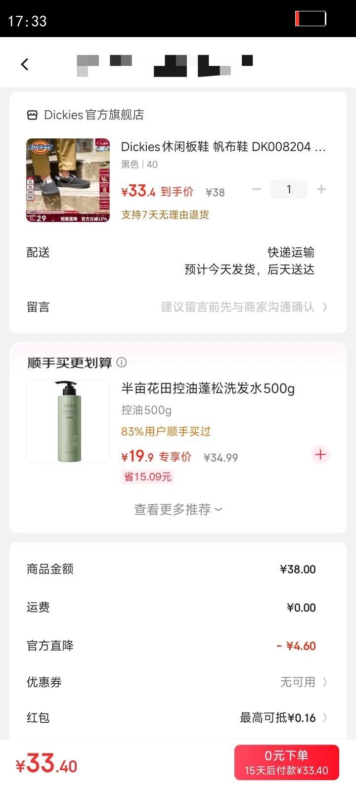 Dickies���а�Ь ����Ь DK008204 ��ɫ 40�Ż�֤��