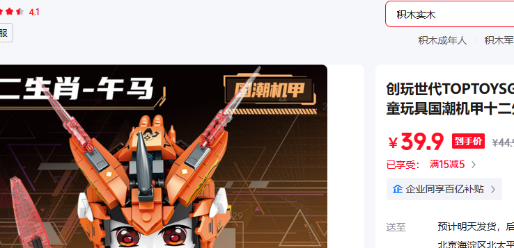 ��������TOPTOYSGO 8816�ñ����573�����Ż�֤��