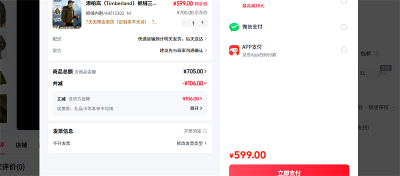 ����ᰣ�Timberland�� M�Ż�֤��