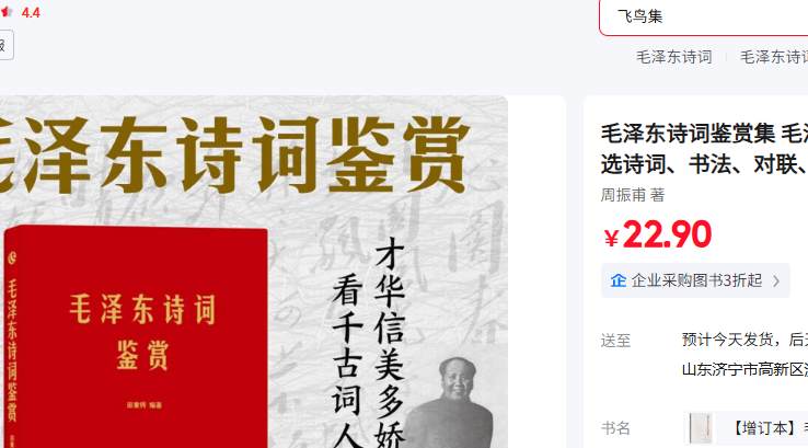 ���� ë��ʫ�ʼ���   ��ѡʫ�ʡ��鷨�����������ŵ��Ż�֤��