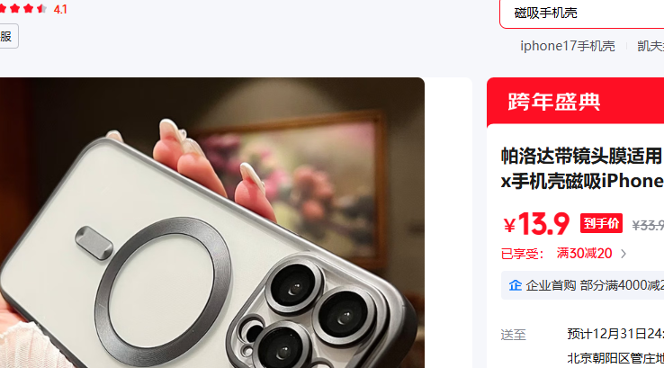 ����� ��ƴ����Ǻ�ɫ iPhone12�Ż�֤��