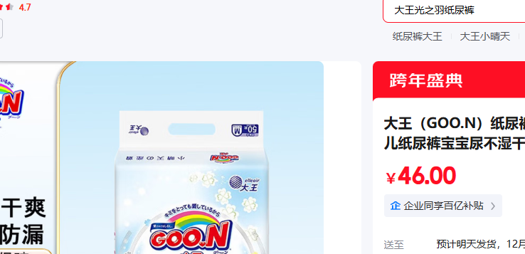 ������GOO.N�� ֽ���M50Ƭ-��6-11kg���Ż�֤��