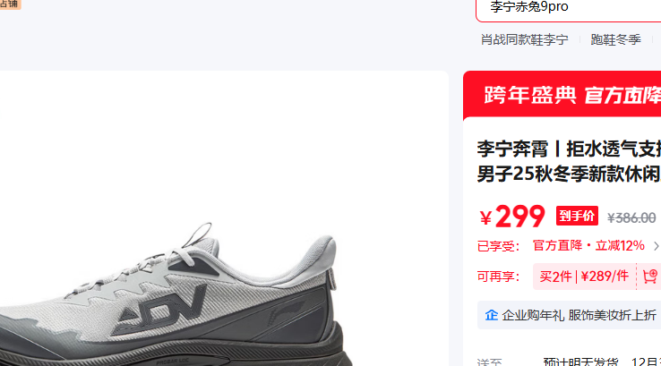 ������LI-NING�� 43.5 ˮ����/��ׯ��-5�Ż�֤��