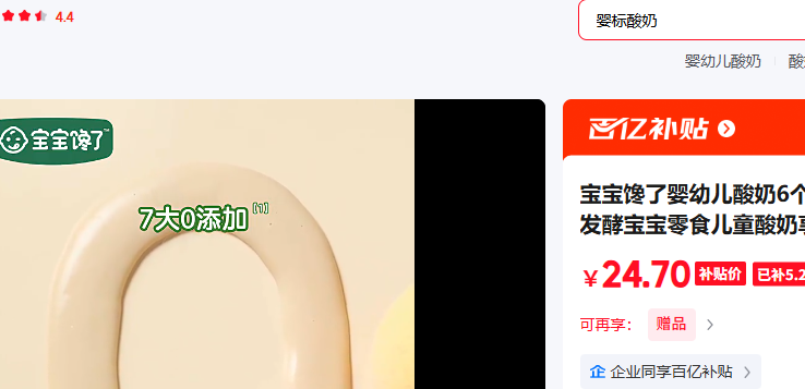 �������� Ӥ�׶�����ԭζ35g*5���Ż�֤��