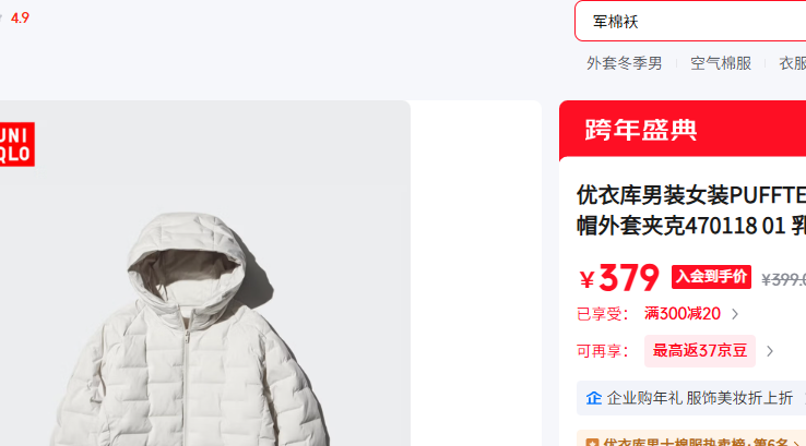 ���¿⣨UNIQLO�� 01 ���ɫ 2XL�Ż�֤��