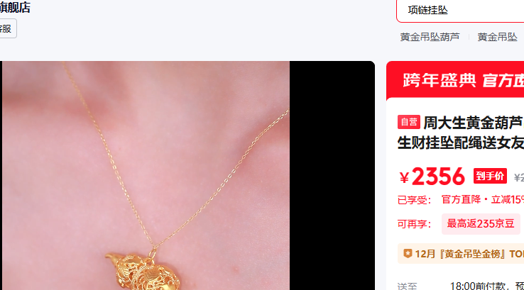 �ܴ����ƽ��«��׹���˿��»���ƹ�׹������Ů���������� 1.6g�Ż�֤��