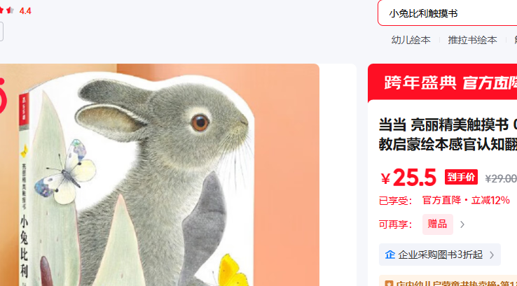 ������DANGDANG.COM�� С�ñ����Ż�֤��