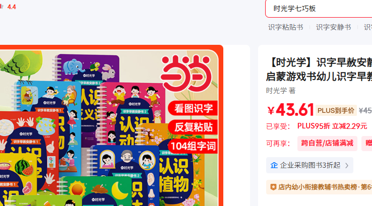 ������DANGDANG.COM�� ȫ10��ʶ����̰������Ż�֤��