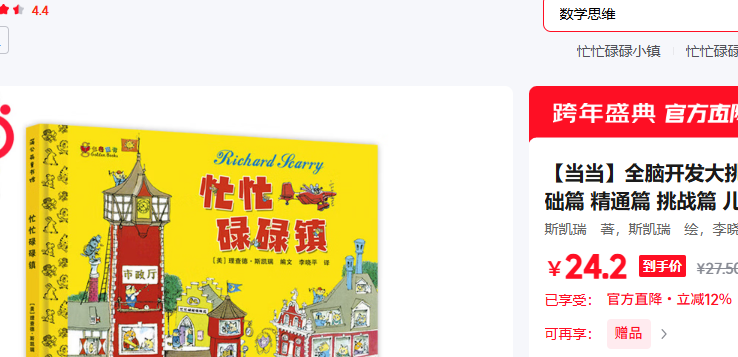 ������DANGDANG.COM�� ææµµ�򣨾�װ���Ż�֤��