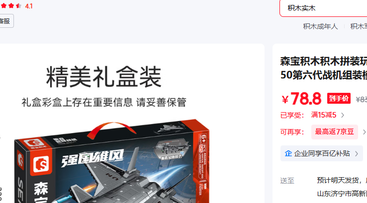 ɭ����ľ 202267��ֱ��ս���Ż�֤��