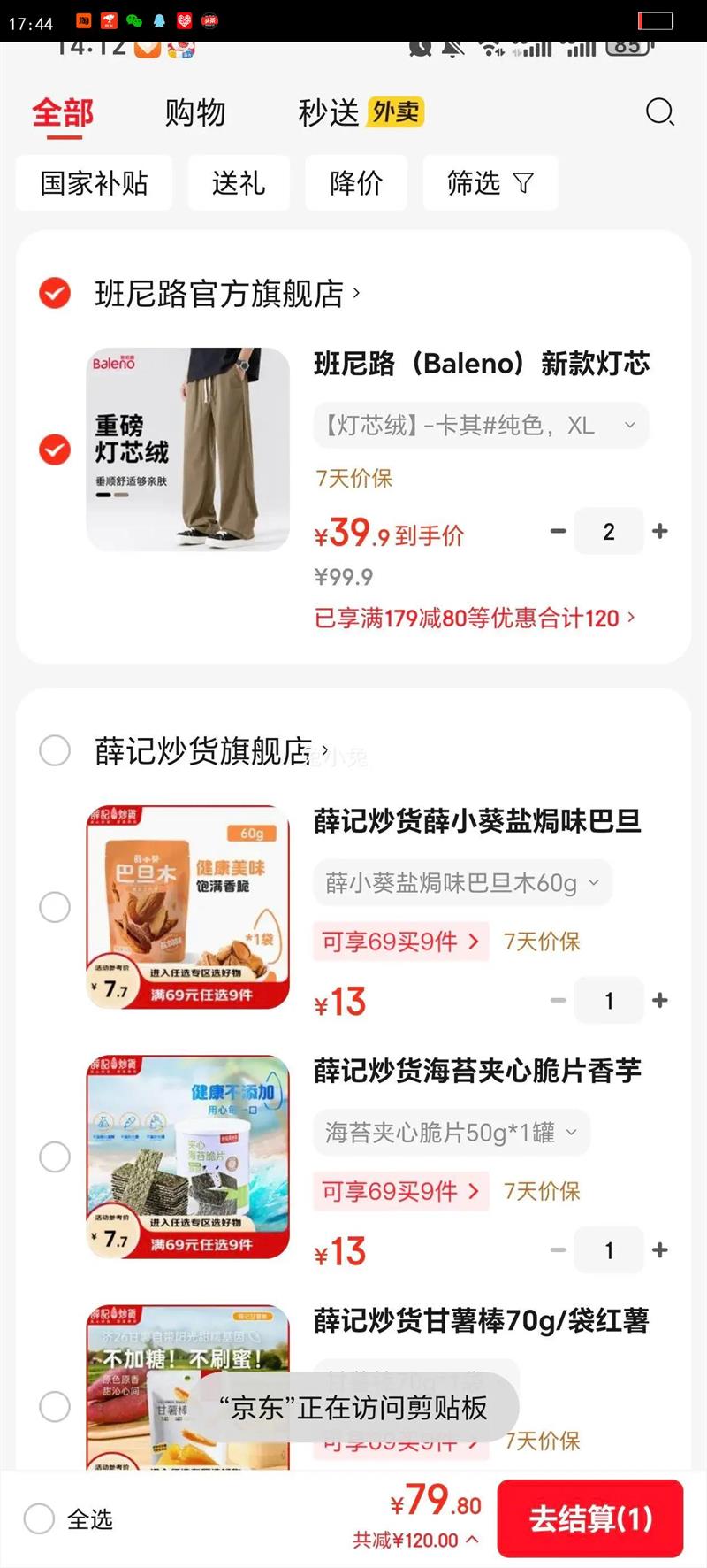 ����·��Baleno���¿��о�����ȿ���װ���＾�������ʴ���С���������Ը����ݳ��� ��о��-����#��ɫ XL�Ż�֤��