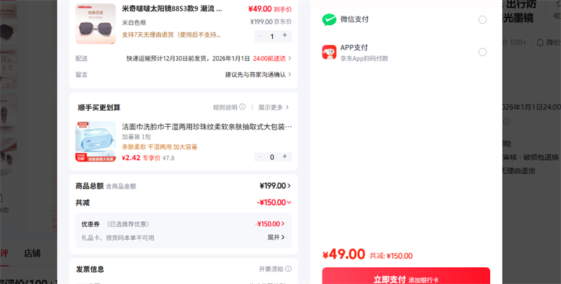 �����̫����8853��9 ���� ���з�UV ������� ������ݷ�ɹ ƫ��ī�� �װ�ɫ���Ż�֤��