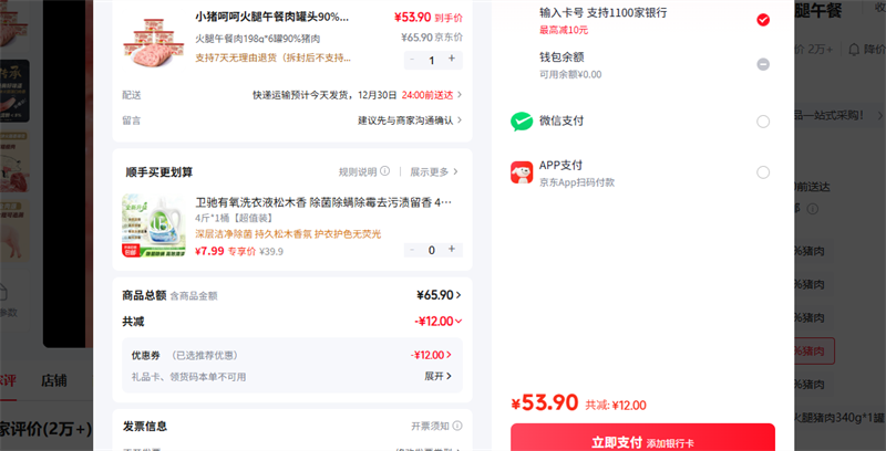 С���Ǻ� ���������198g*6��90%�����Ż�֤��