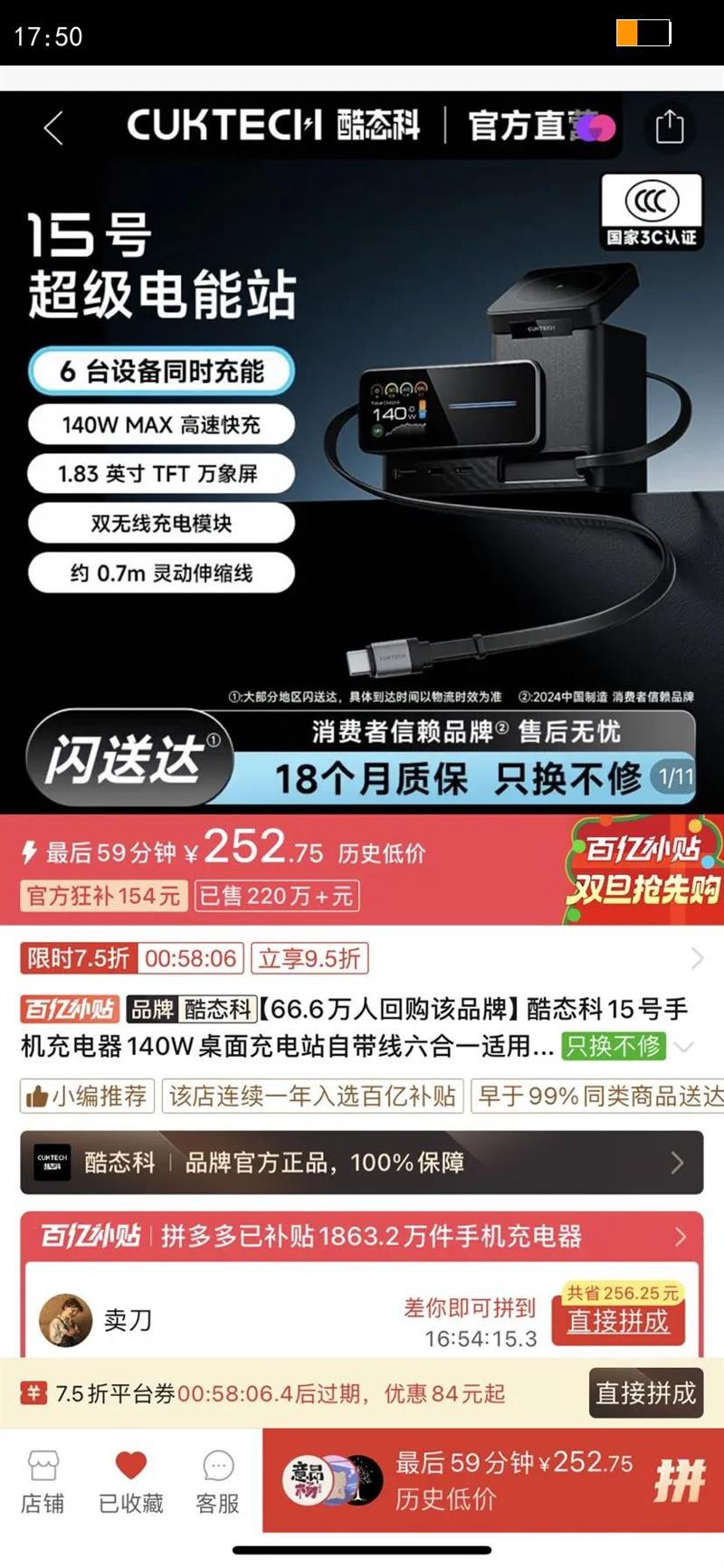 ��̬��15���ֻ������140W������վ�Դ�������һ�����ֻ��ʼǱ��Ż�֤��