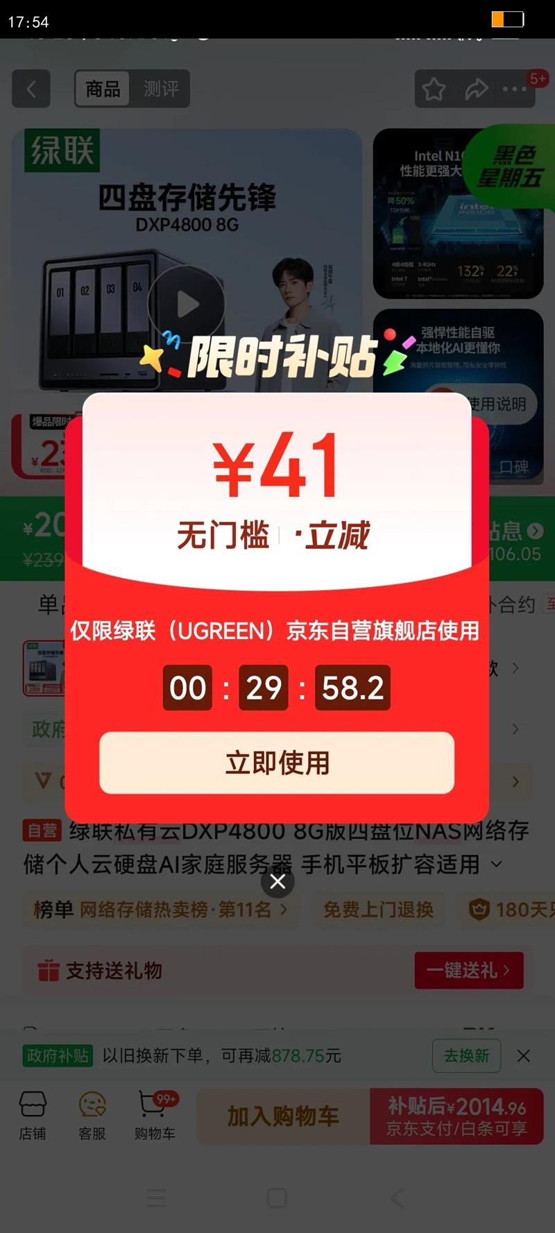 ���� DXP4800 8G ����λNAS ��ͥ����洢 ���̰� ��ɫ�Ż�֤��