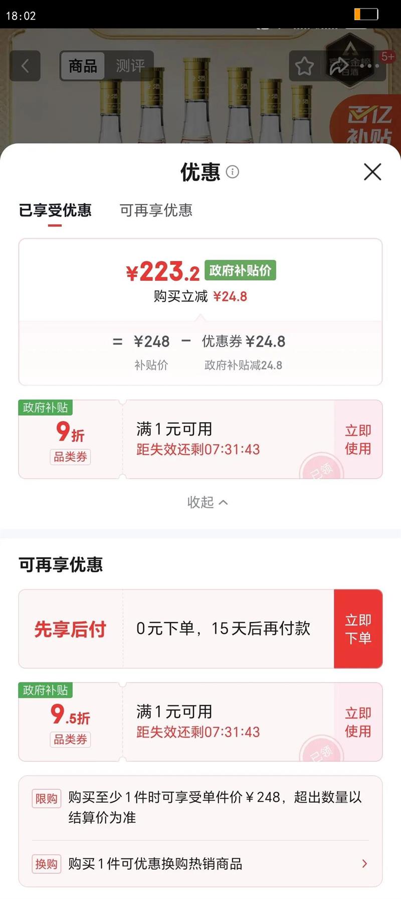 FENJIU/�ھ� �Ƹǲ��� 53?������ 475ml 6ƿ�Ż�֤��