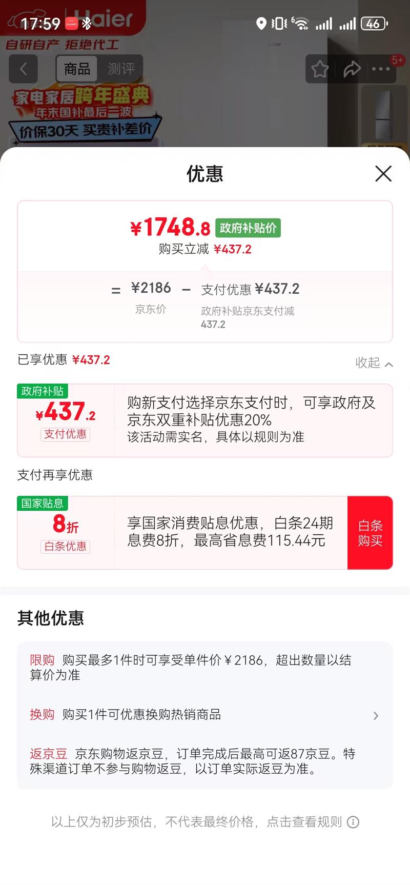 Haier/���� 285�� ���� ���� BCD-285WGHC2DEWV �Ż�֤��