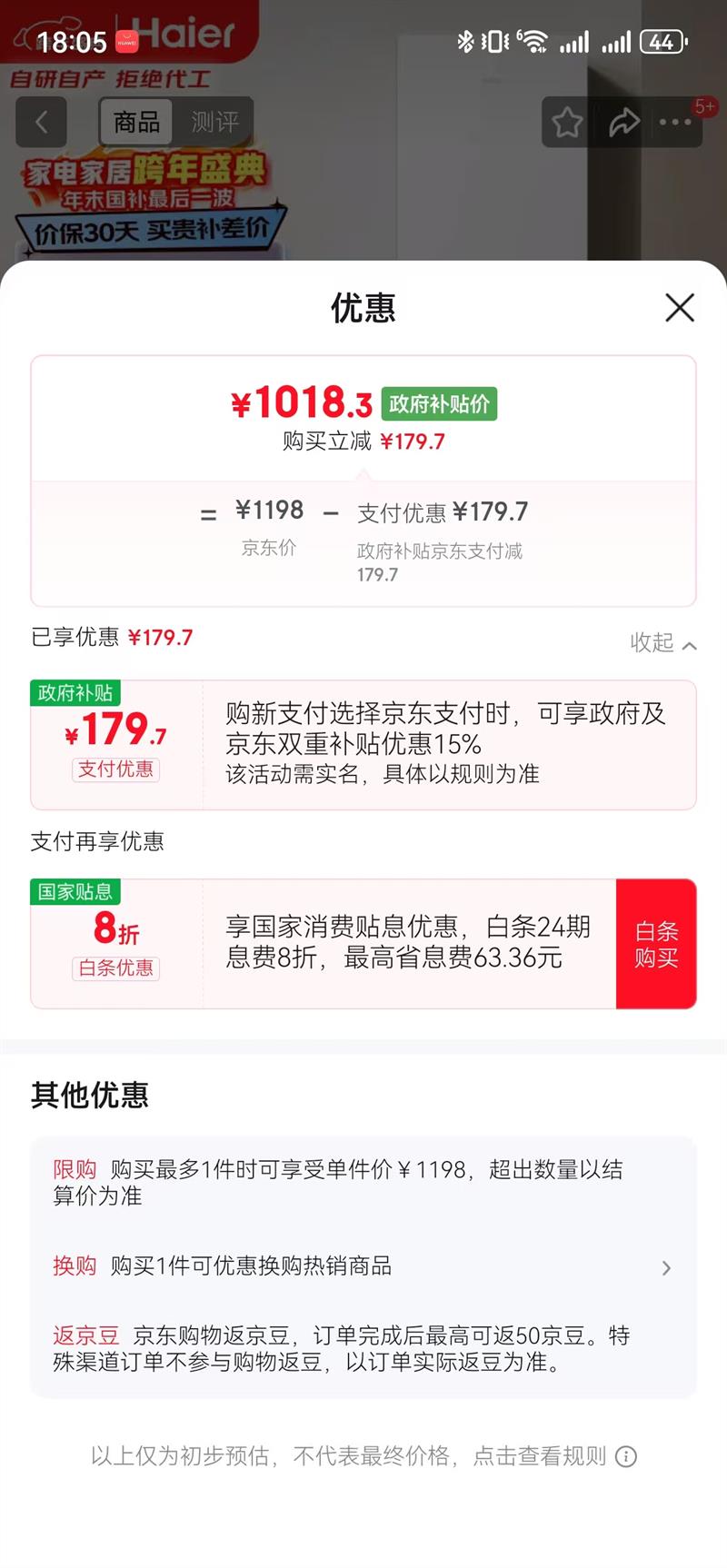 Haier/���� 217�� ���� ���� BCD-217LHC3E0WV�Ż�֤��