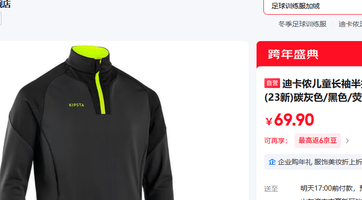 �Ͽ�ٯ��ͯ�������������ѵ���� 23�� ̼��ɫ/��ɫ/ӫ���M 4279499�Ż�֤��