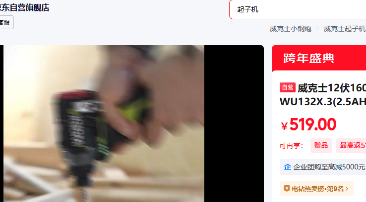 ����ʿ12��160N��ˢ�綯���ӻ�WU132X.3 2.5AH���� �ֵ�����˿��С�����Ż�֤��