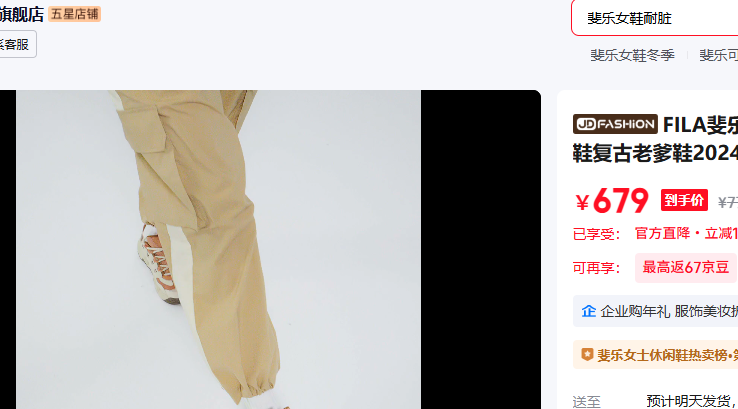 ��֣�FILA�� ΢��/������-WA 36.5�Ż�֤��