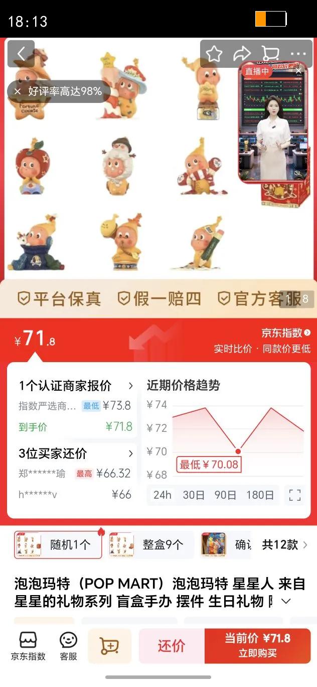 �������أ�POP MART���������� ������ �������ǵ�����ϵ�� ä���ְ� �ڼ� �������� ���1���Ż�֤��