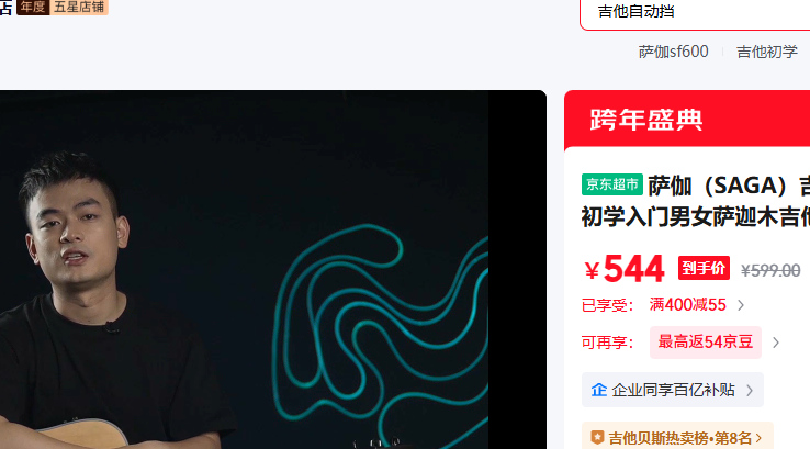 ��٤��SAGA�� 41Ӣ��SF600CԭľɫDͰȱ���Ż�֤��