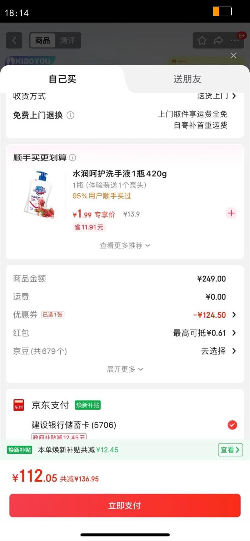 С�� �Ǵ���X16pro����������Ӿ�����ܲ�����8����ˮ�˶�רҵ�Ǵ��в�����Ҷ�ʽ�Դ�32G�ڴ��Ż�֤��