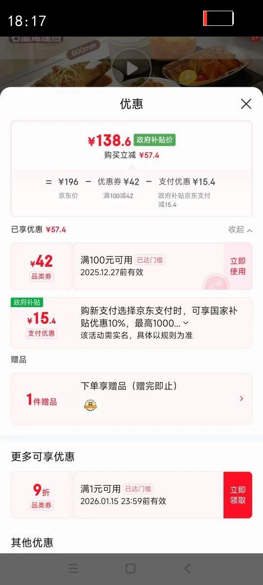 ���ģ�Midea��ů�˰屣�°��Ȳ˰���Ȱ� 2025�¿�ʯīϩ���ȼ��ö๦�ܼ������� �Ȳ���ţ������HBT6040F1 Pro�Ż�֤��