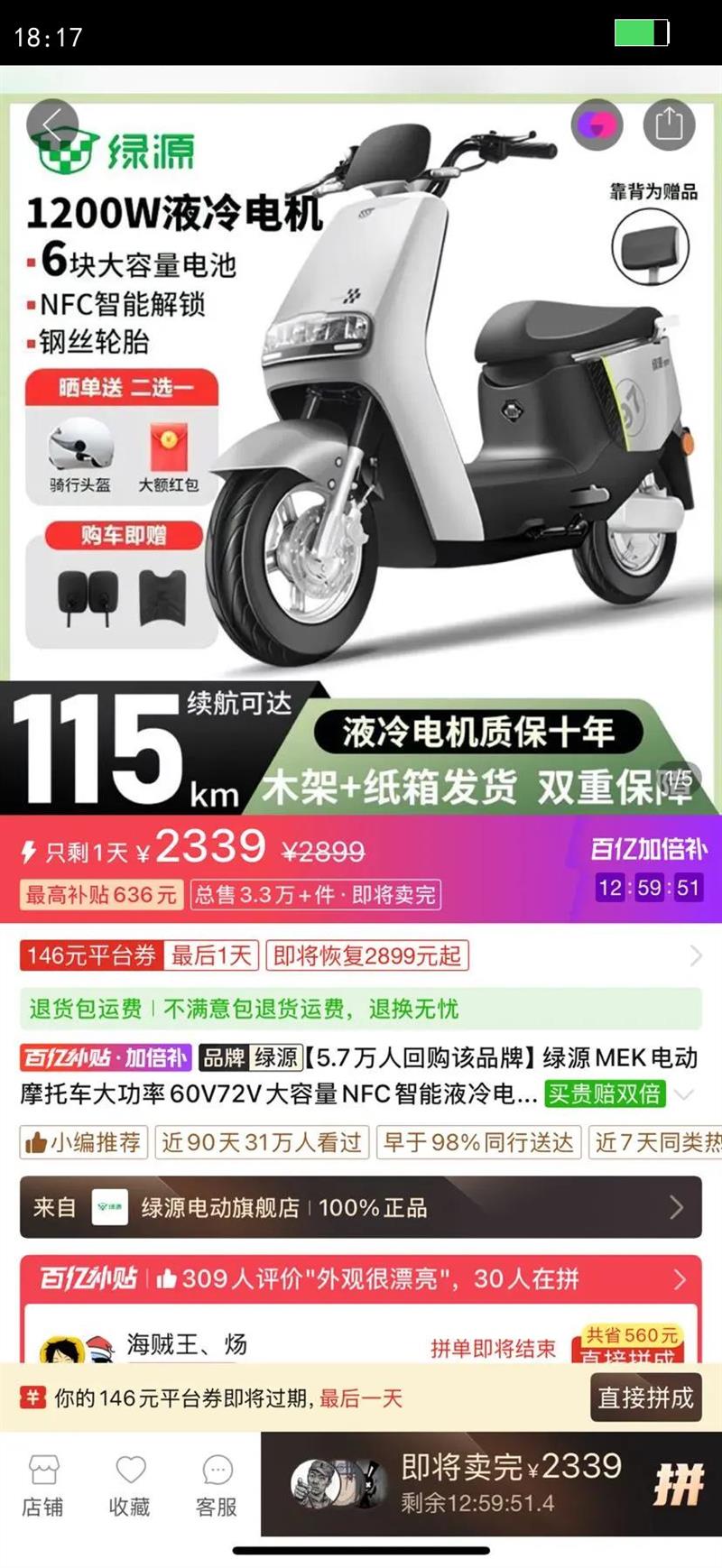 ��ԴMEK�綯Ħ�г�����60V72V������NFC����Һ��������������Ż�֤��