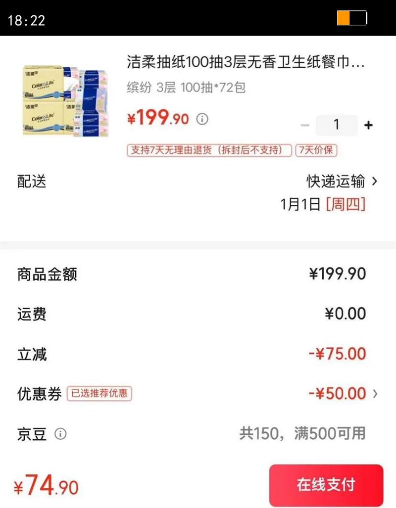 �����ֽ100��3����������ֽ�ͽ�����Ӥ��ֽ����ͥװֽ�� �ͷ� 3�� 100��*72���Ż�֤��