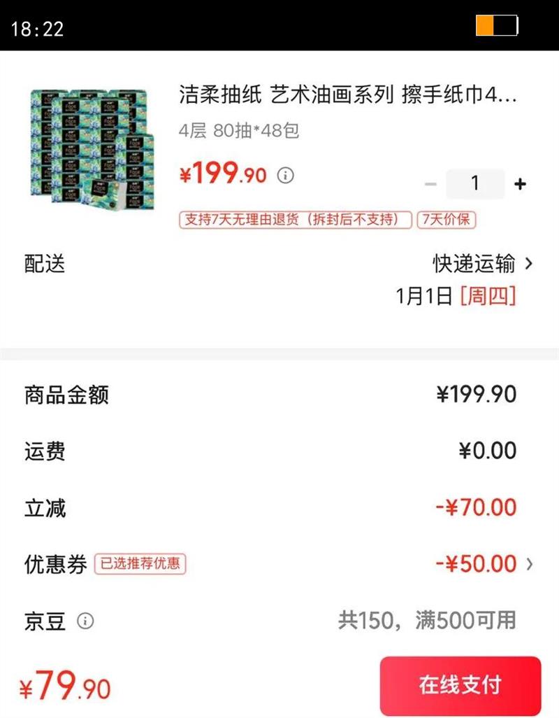 �����ֽ �����ͻ�ϵ�� ����ֽ��4��80��ͽ�ֽ��ʪˮ���ֽ 4�� 80��*48���Ż�֤��