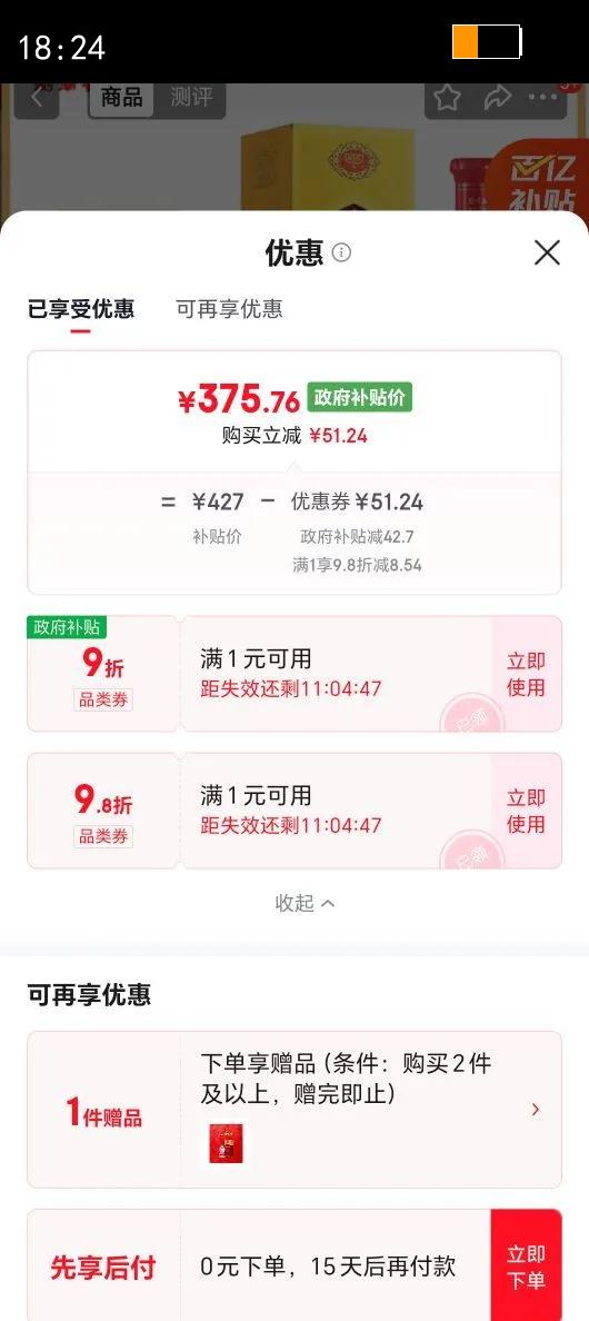 Jiannanchun/���ϴ� ˮ���� 52?Ũ���� 1ƿ 558ml�Ż�֤��