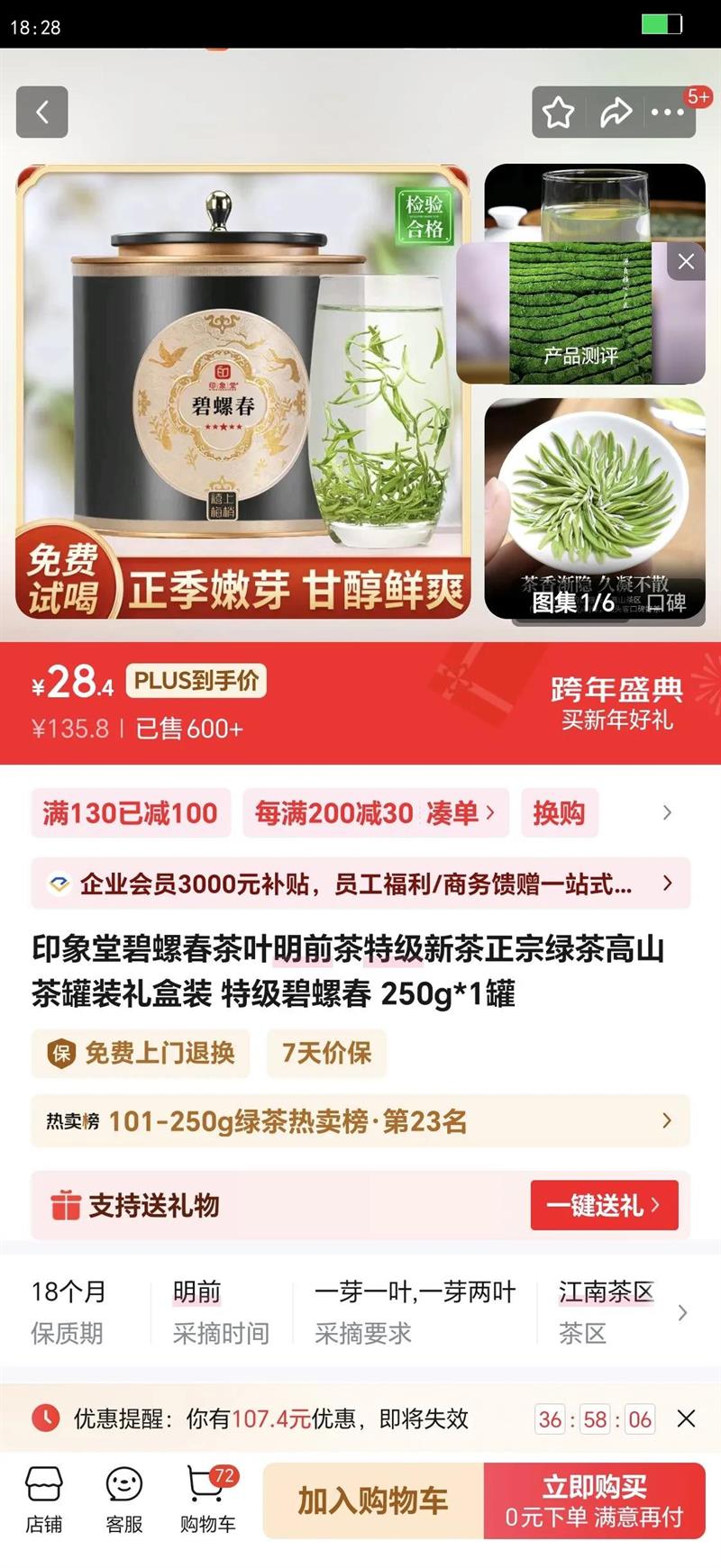 ӡ���ñ��ݴ���Ҷ��ǰ���ؼ��²������̲��ɽ���װ���װ �ؼ����ݴ� 250g*1���Ż�֤��