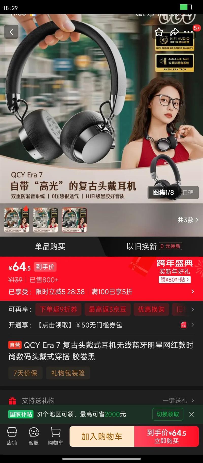 QCY Era 7 �������� ����ͷ��ʽ ������ֵ���������Ż�֤��