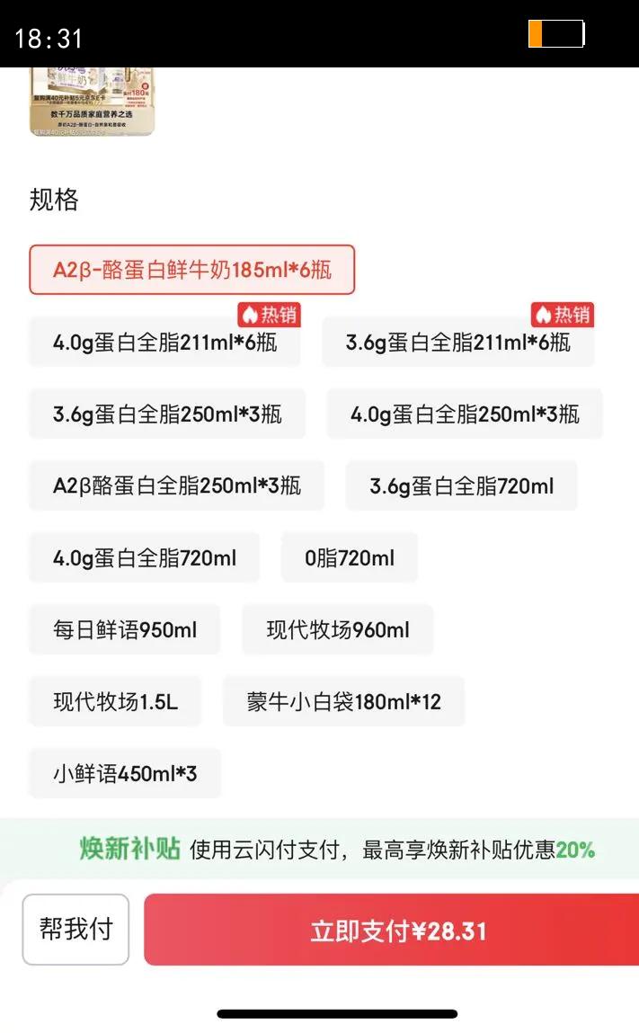 ÿ������ A2��-�ҵ�����ţ�� ƿװ ���´�ţ�� 185ml 6ƿ�Ż�֤��