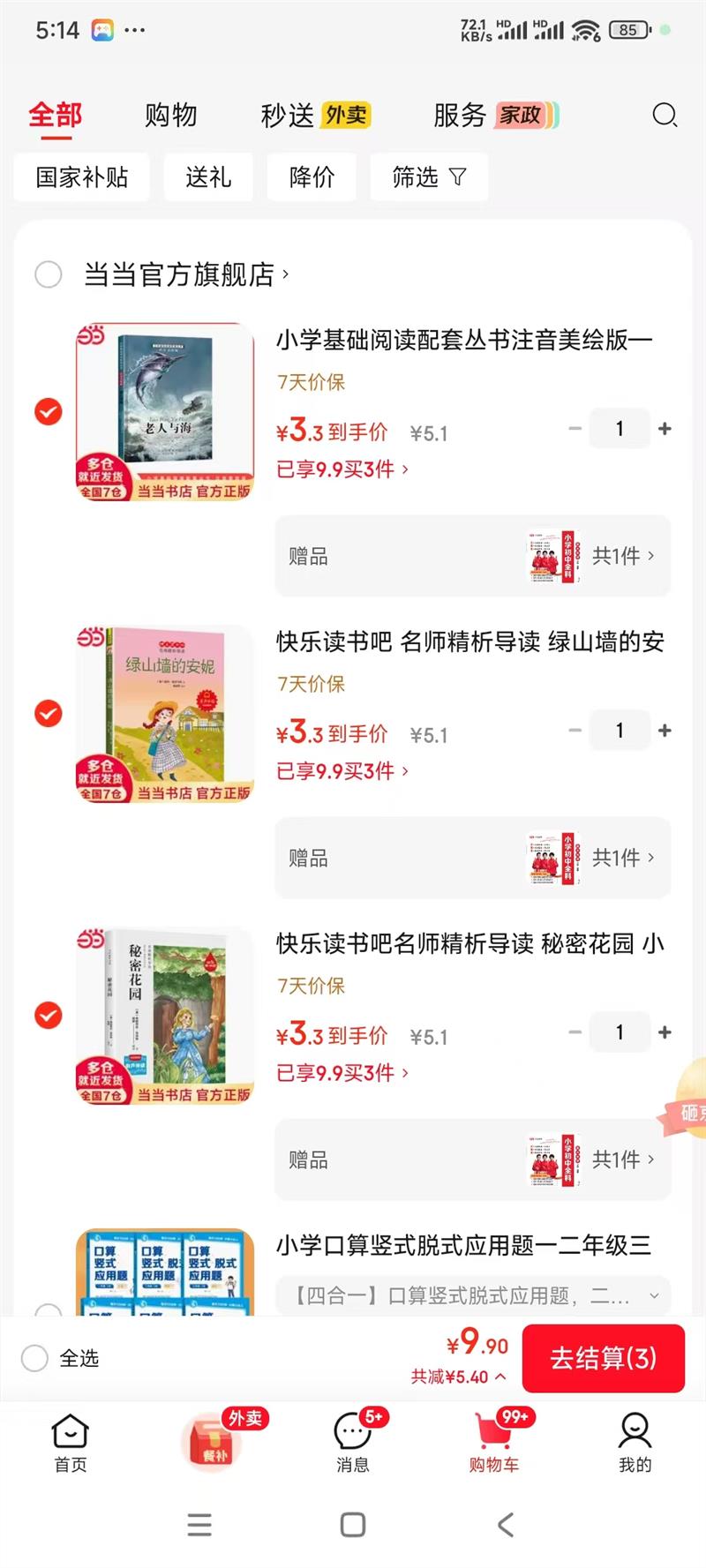 ��ˮ���ӡ����ֶ����  Сѧ�ض���������ʻ��ͼ�� �Ż�֤��