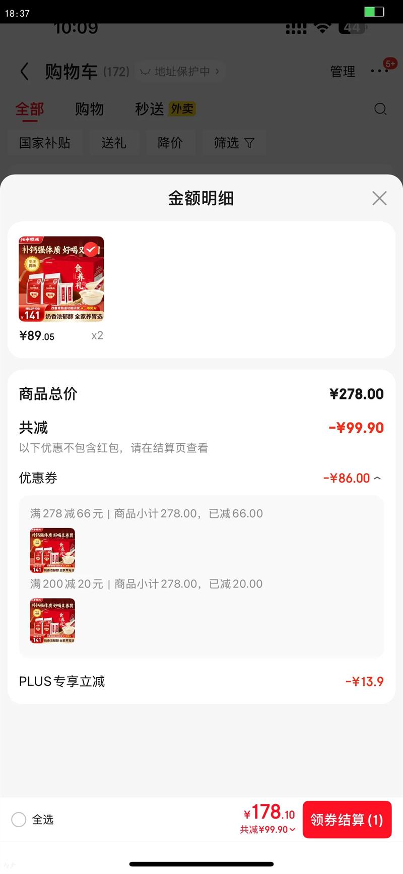 ���к����ϡ�׺���ͷ����θ�۶�����к��˲�ɽҩ�����������ʳ��� ʳ����-��ζ30�� ԭζ2���Ż�֤��