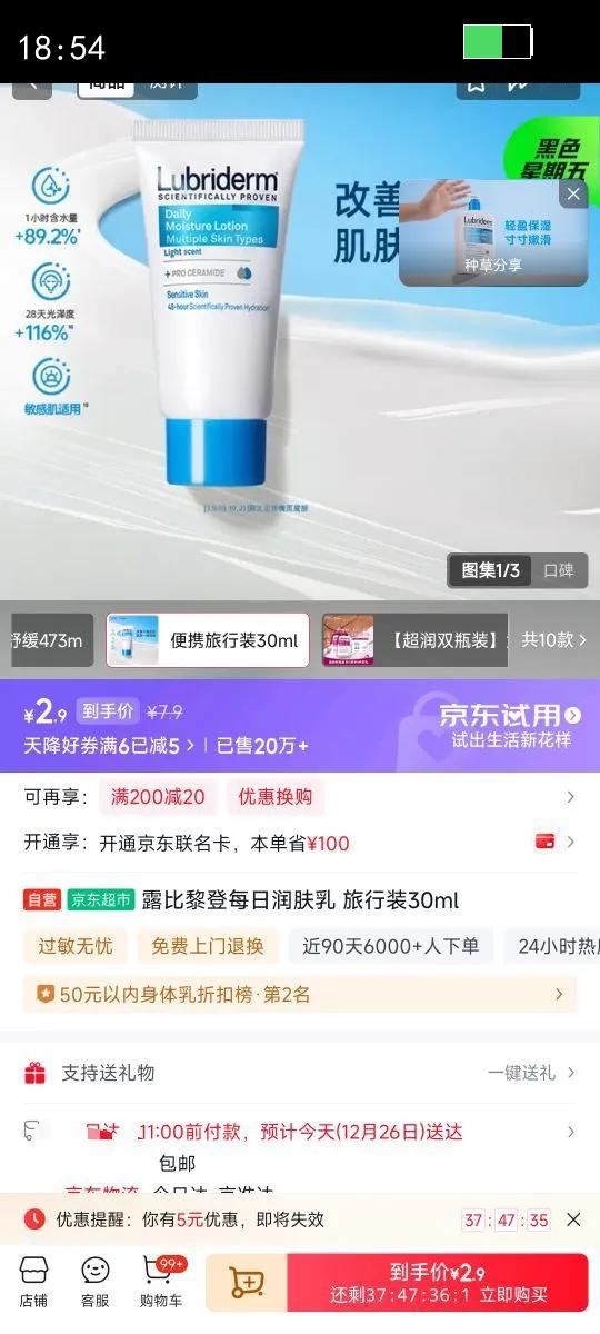 ¶�����ÿ������� ����װ30ml�Ż�֤��