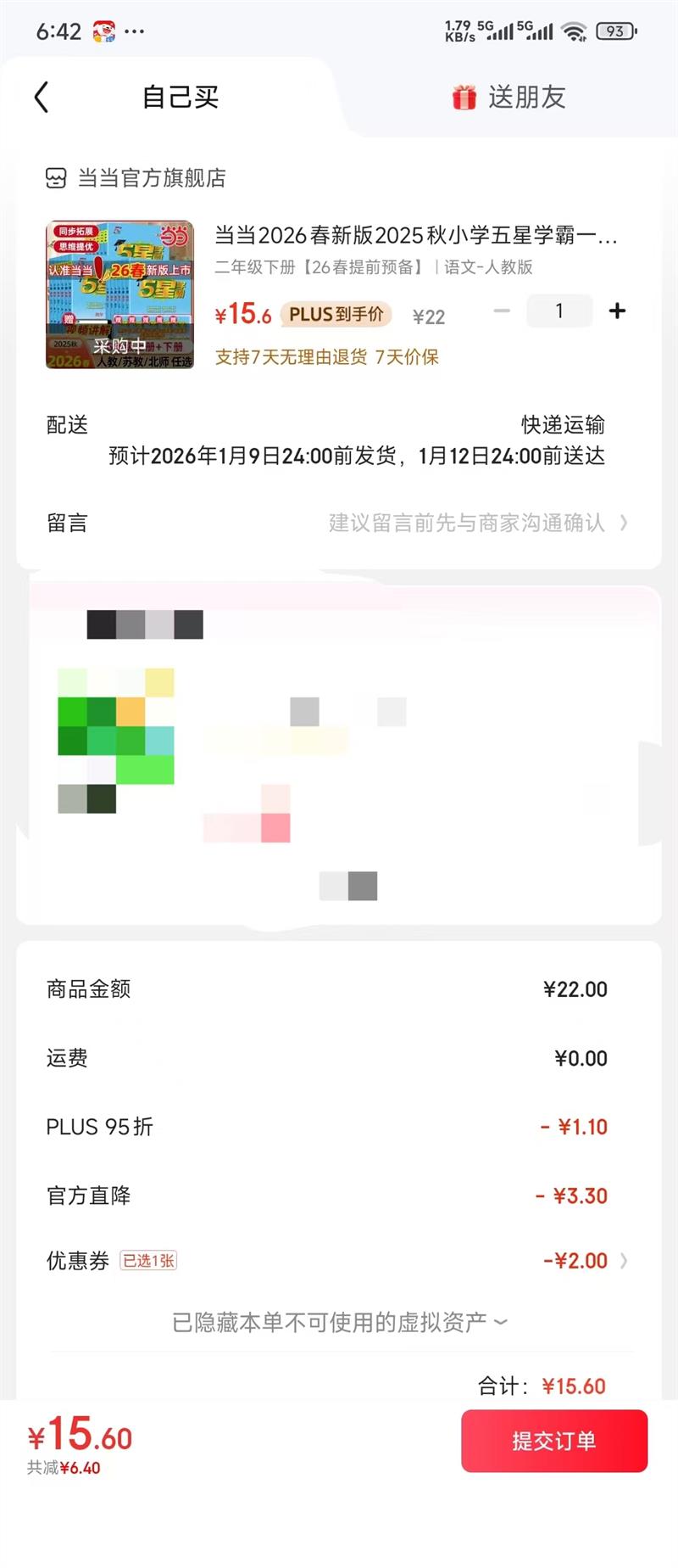 ��Сѧ����ѧ�����ġ���2026���°� �꼶�汾��Ŀ��ѡ���Ż�֤��