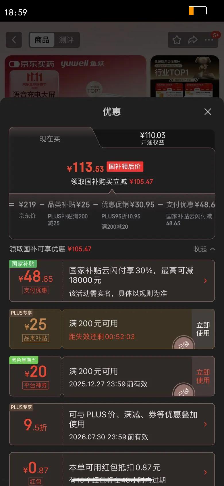 Yuwell/��Ծ YE680AR �ϱ�ʽ ����Ѫѹ�� ��������������� �Ż�֤��