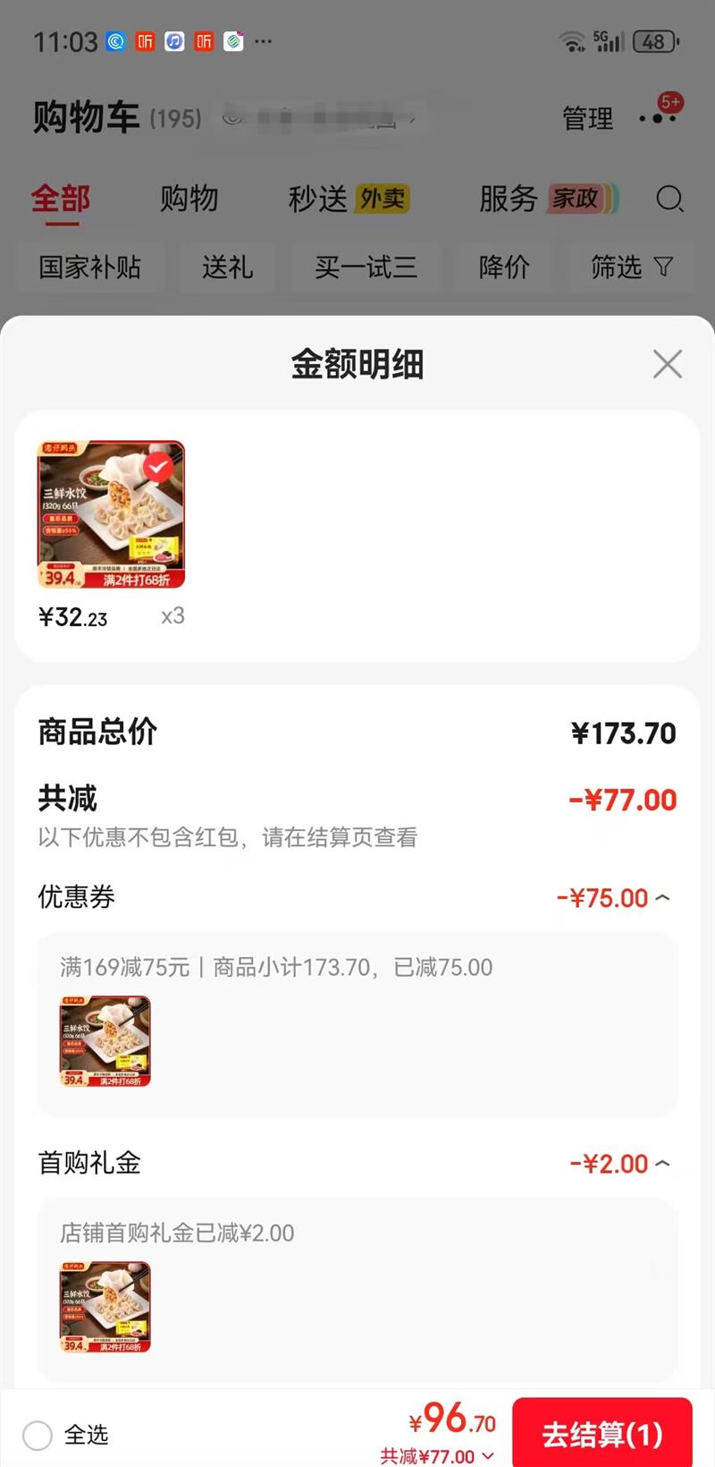 ������ͷˮ�Ȼʺ��Ƽ�������� �ٶ����� �����ʳ ����ʳƷ С��װ �۲�����ˮ��1320gx1���Ż�֤��