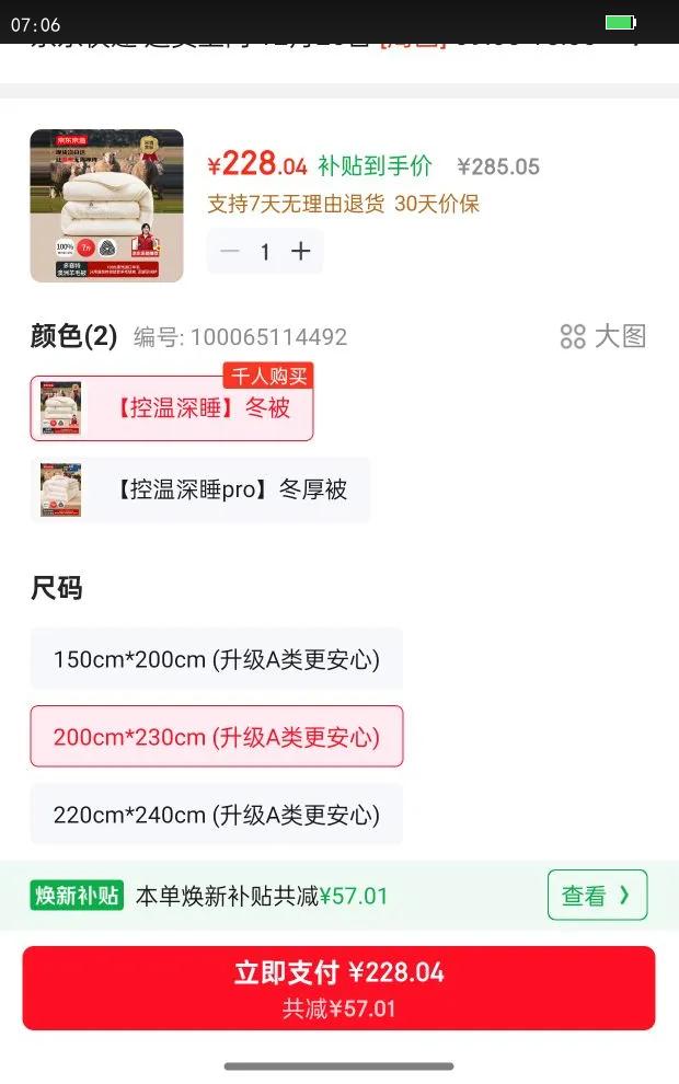 �����������100%��������ë��˯�� ����оA��-����2x2.3mԼ7���Ż�֤��