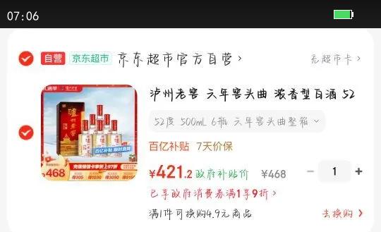 �����Ͻ� �����ͷ�� 52?Ũ���� 500ml 6ƿ�Ż�֤��